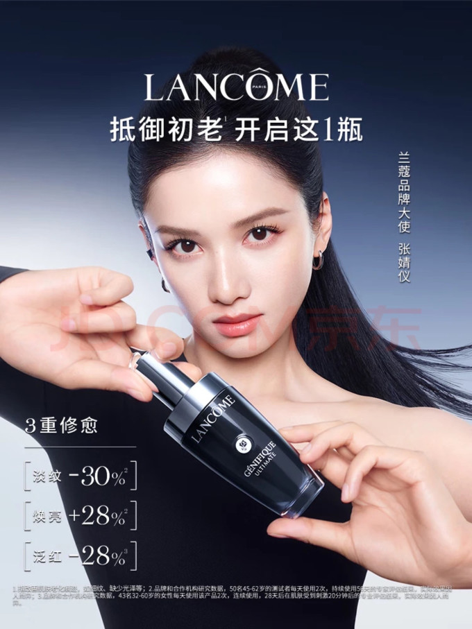兰蔻护肤精华