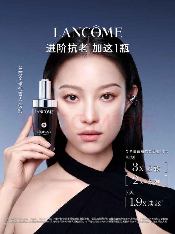兰蔻护肤精华