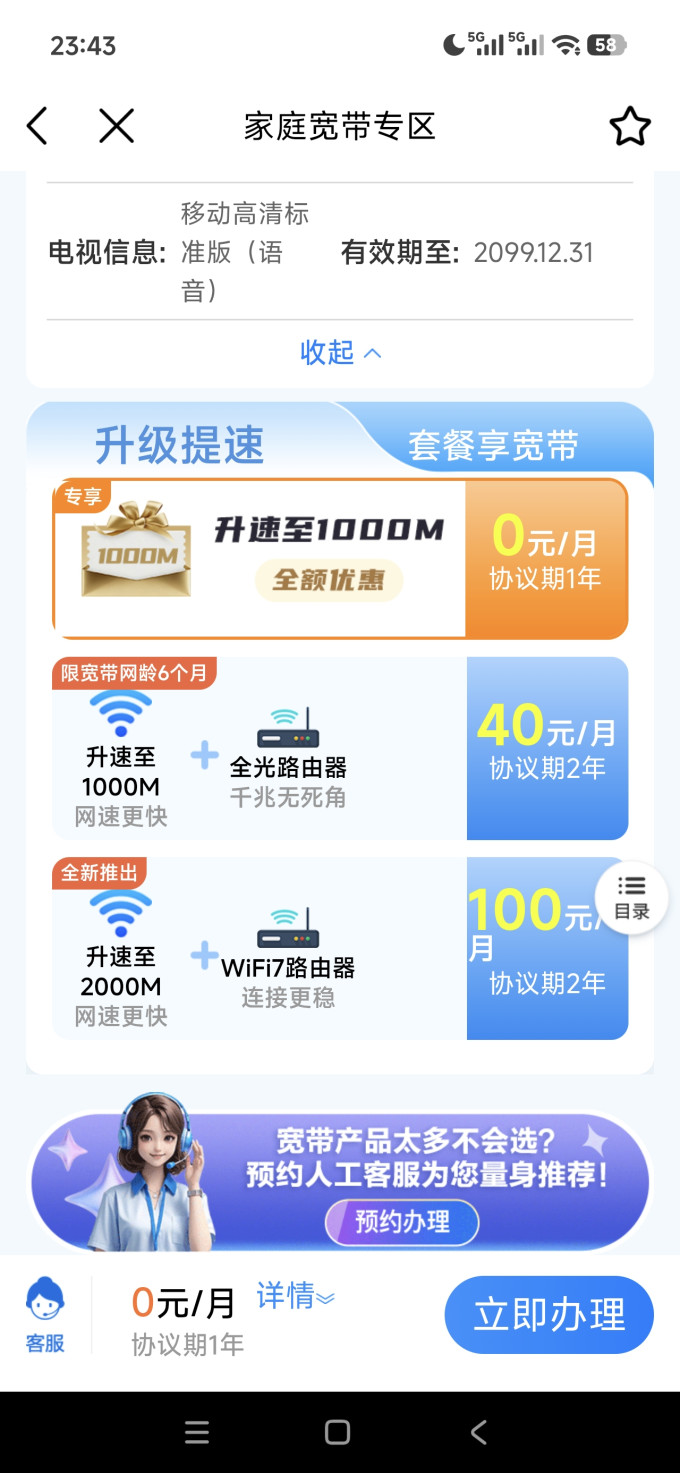 网线