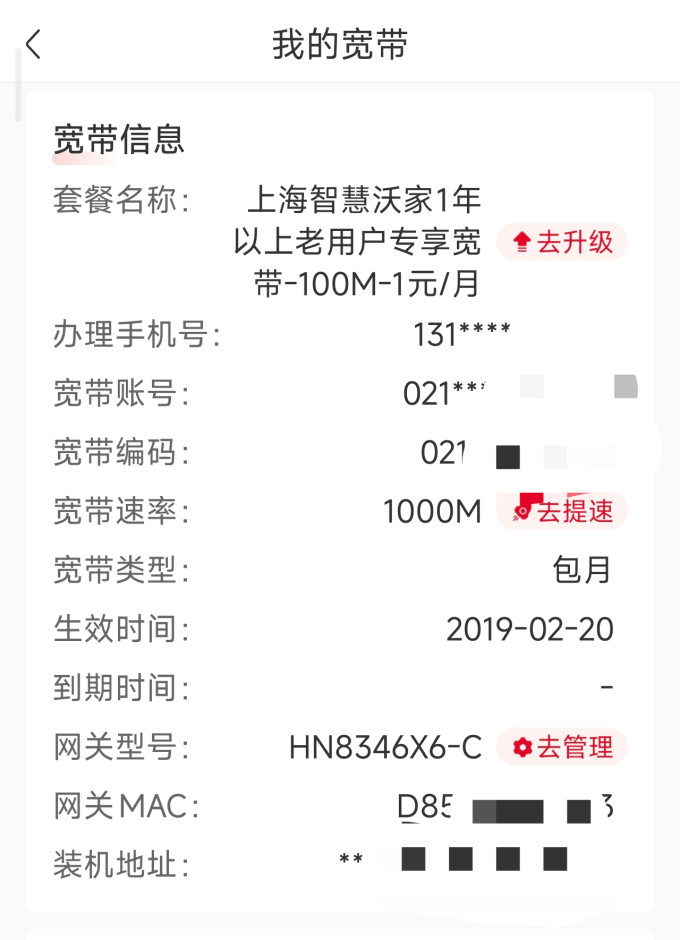 网线
