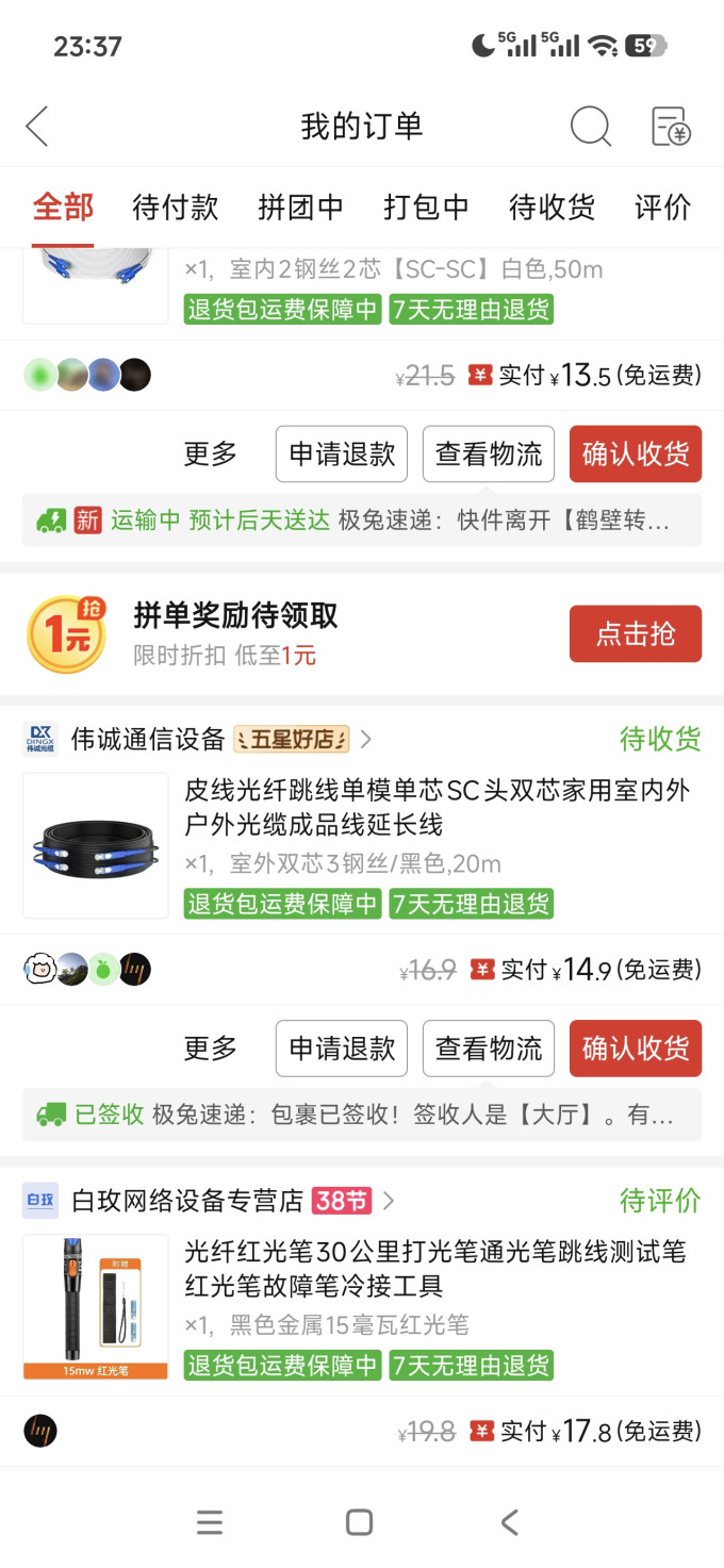 网线