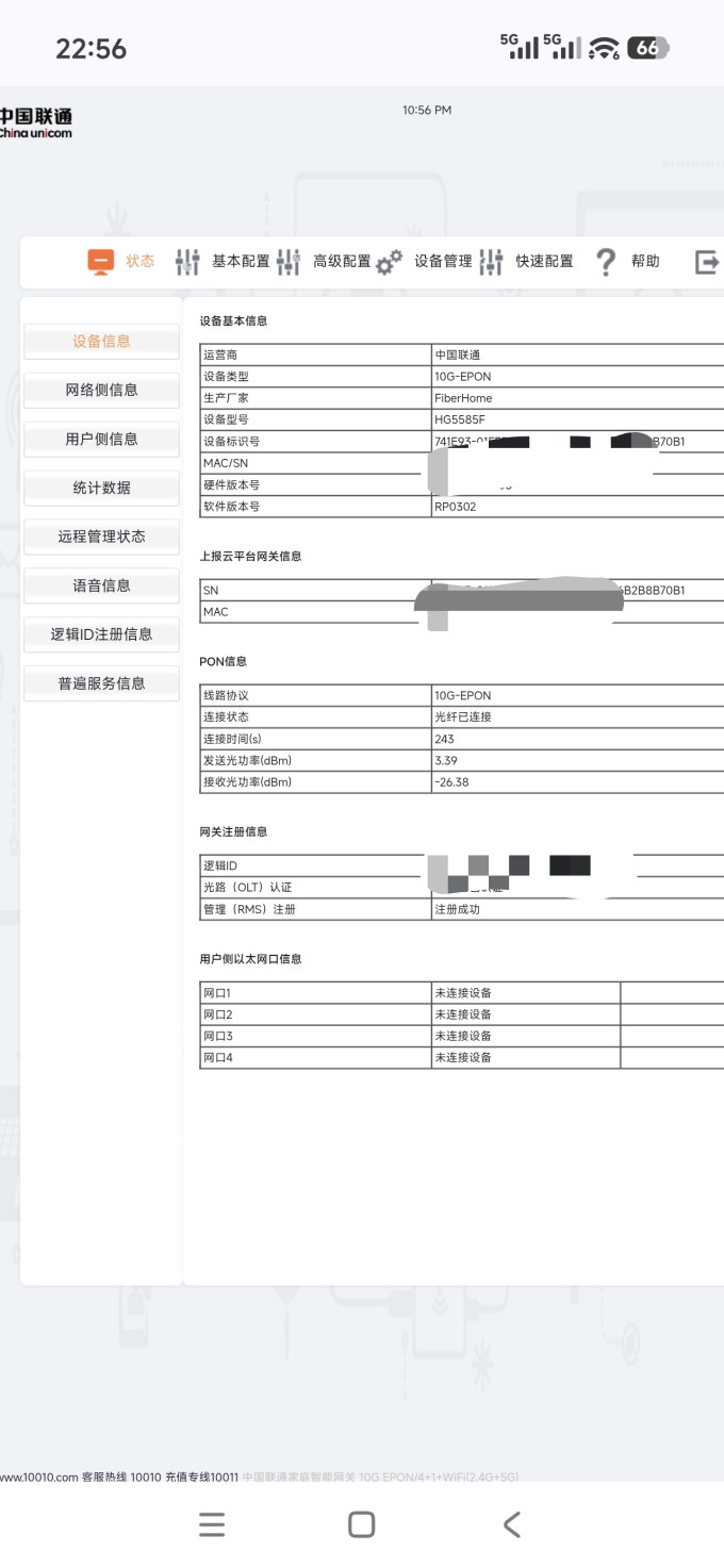 网线