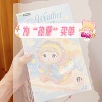 为“爱”一掷千金?热爱可以持续多久