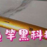 渔之源钛武神鱼竿测评，加入钛丝的鱼竿