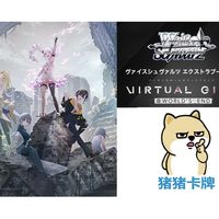 【新系列/版本答案/实战演练】猪猪卡牌工作室 WS 黑白双翼 虚拟少女 VRG 划时代WS产品 对标游戏王年盒