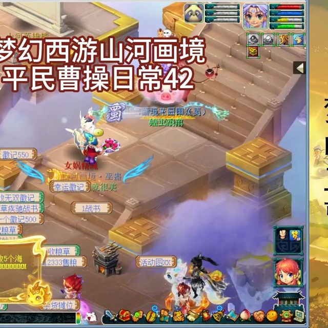 梦幻西游山河画境曹操进阶42日常，不懂就问