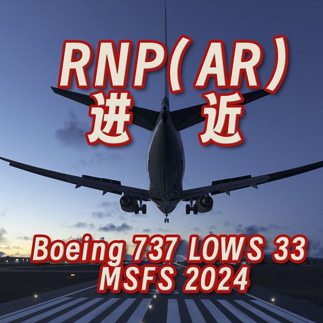 RNP (AR) 进近设置 Boeing 737-600 PMDG