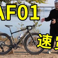 【六子借车】提前霸榜2026年最好国产瓜车？——AF01