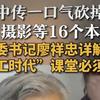 中传砍掉16个专业：淘汰过时技能培训，培养驾驭AI的创造者