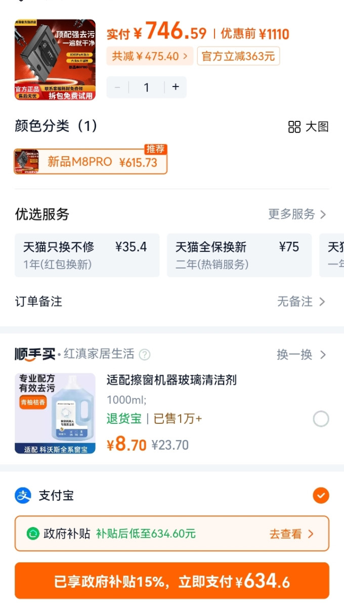 摩尔先生擦窗机器人