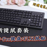 学生党打工人刚需！高斯3104TPRO+FLX1一套搞定你的所有需求