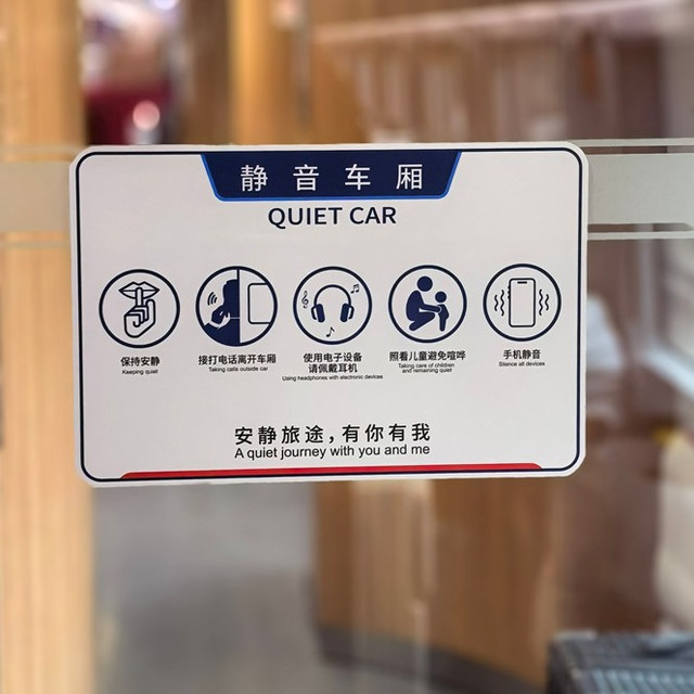 高铁静音车厢实测,果然还是降噪耳机扎实