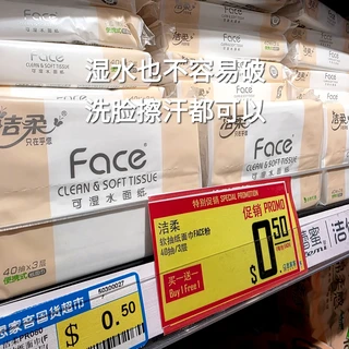 新加坡思家客洁柔礼包选购指南：4款实用好物解析