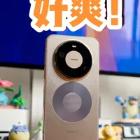 好久没用过这么爽的手机了！ #华为 #华为mate80 #华为mate80promax #鸿蒙系统