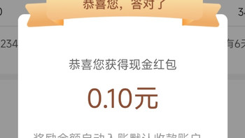 工行0.5元现金红包。 