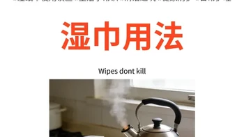 湿纸巾用错更脏 #湿纸巾使用误区 #生活小常识 #清洁避坑 #健康防护 #日常护理