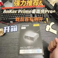 #小米充电器 #安克充电器 #安克#安克创新  #anker 首发Anker Prime 桌面充Pro+实测