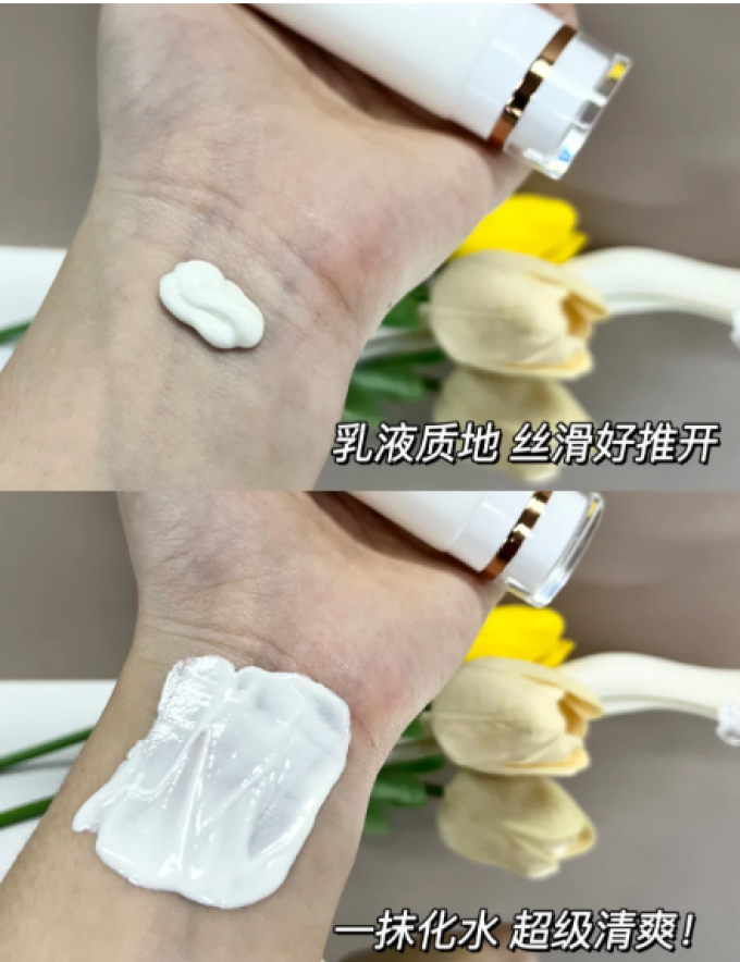 初源漾防晒隔离