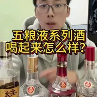 #尖庄高光 #五粮液 #白酒品评