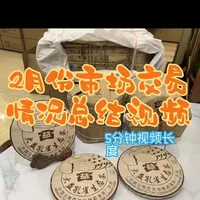 #大益1601山韵 #大益孔雀沱茶 #901奔牛 #一源青饼 #1601群峰之上