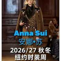 Anna Sui 2026/2027秋冬系列：致敬80年代夜生活与新浪漫主义