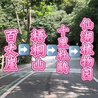 百丈崖-鹏城第一峰-十里杜鹃-仙湖一日游 梧桐山一日游:横排岭公交总站-百丈崖-鹏城第一峰-十里杜鹃-万花屏-梧桐山北门-仙湖植物园
#我的旅行日记 #百丈崖 #梧桐山 #我在抖音聊旅行 #保持热爱奔赴山海