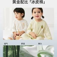 春夏宝宝空调服封神款｜微狮牧尼长袖哈衣，软到犯规✨