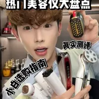 2026年美容仪推荐指南，怎么选，看这条就够了！#美容仪#家用美容仪#极萌#护肤#抗衰