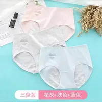 裤经期专用内裤防漏大姨妈纯棉卫生裤中腰三角短裤生理期内裤#经期内裤 #卫生裤 #生理期内裤