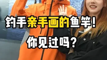 卡斯汀在天津钓展放了大招——签约钓手@路亚·笔记王 郑浩铭亲自监制的新品抢先看！#钓鱼 #路亚 #渔具 #鱼竿 #钓鱼人