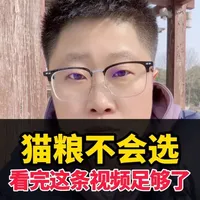 猫粮不会选看完这条视频足够了 #猫咪 #养猫人 #猫粮 #宠物 #宠物知识