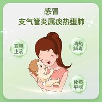 娃外感发热、流涕咽红🔥小葵花肺热咳喘颗粒太省心