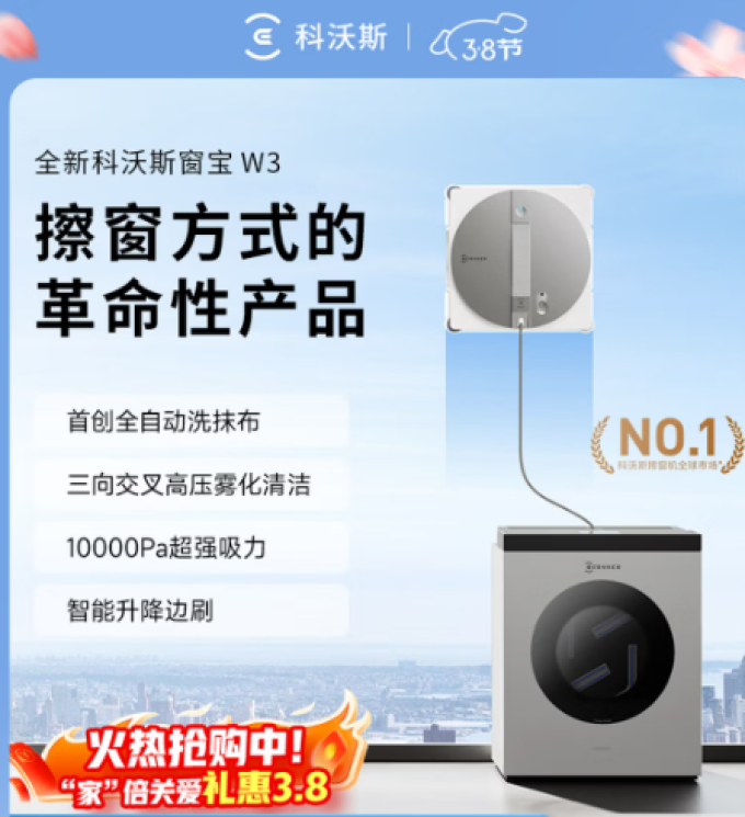 扫拖一体机