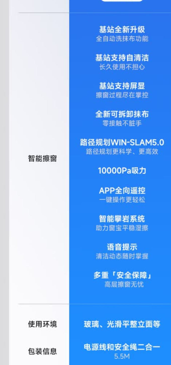 扫拖一体机