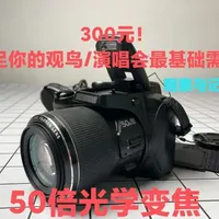 300元富士S9800 50倍光学变焦 打鸟演唱会记录生活 #富士相机 #百元相机推荐 #演唱会拍照 #打鸟 #长焦