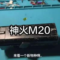 神火手电筒m20 最起码神火的都好拆。