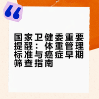 【#国家卫健委发来了几条重要提醒#】别不当回事！事关全家健康！国家卫健委发来了几条重要提醒。#2026两会来了#   中国日报的微博视频