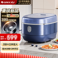 格力GREE 钢钢好0涂层电饭煲电饭锅4升家用IH加热4021C 购买分析