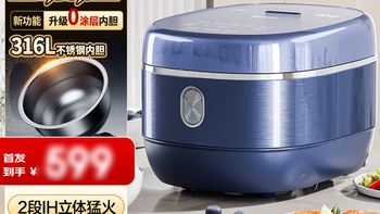 格力GREE 钢钢好0涂层电饭煲电饭锅4升家用IH加热4021C 深度分析