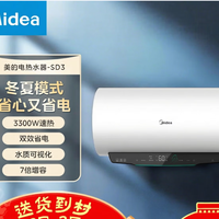 美的60升储水式电热水器长效镁棒3300W大功率 F6033-SD3 深度分析