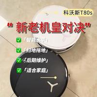 科沃斯新款T90pro出来后,T80s还香吗?升级了什么? 科沃斯T90pro优化了很多点,其中还有了超薄基站忘记说了。
所有的功能都测试完毕,只是还没有剪辑。想了解的评论区留言,我会尽可能体现出来大家关心的点。
#科沃斯T90pro #科沃斯T80s #科沃斯扫地机器人 #扫地机器人测评 #扫地机器人怎么选