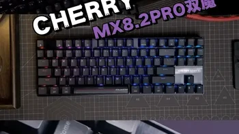 一键两用？磁轴/机械轴皆可用！CHERRY你也搞物法双修！ CHERRY MX8.2PRO TMR 双魔 它来了！#樱桃双魔磁轴键盘 #CHERRY双魔磁轴键盘 #TMR磁轴 #无线磁轴键盘 #电竞外设