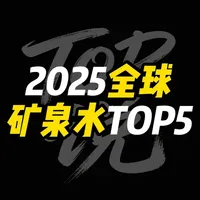 今天给大家来一期全球矿泉水销量大揭秘！ #科普 #排行榜 #视频素材 #矿泉水 #青年创作者成长计划