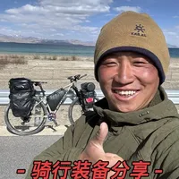 2年30000公里骑行经验，装备选择分享！有没说到的，评论区见！因为热爱 所以坚持#邯郸 #因为热爱所以坚持 #骑行中国 #旅行 #骑行装备