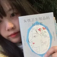 在姨妈巾出现前，我们如何度过经期？
《女性卫生用品的社会史》
著/田中光
译/曹逸冰
湖南文艺出版社
#女性 #三八妇女节 #读书 #女性读书