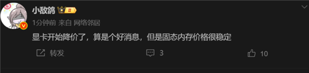 DIY玩家期盼的一天:显卡价格降了 内存、SSD还得等