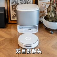 告别人工智障!云鲸逍遥002max双目确实很强!