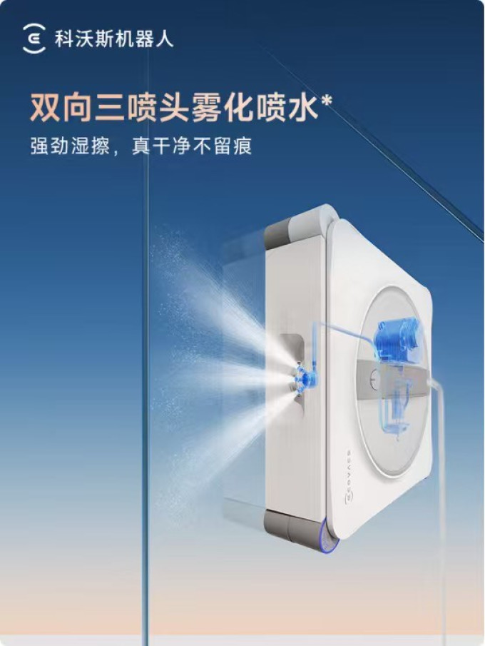 科沃斯擦窗机器人