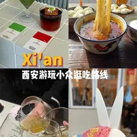 来西安游玩不能错过的小众city walk路线，不仅有烟火气美食还有咖啡精酿gelato！！#西安 #旅游攻略 #西安citywalk #合集