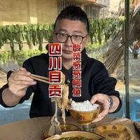 出了自贡可能就吃不到这个味道了 #抖音年味争霸赛  #四川美食 #川菜 #地方特色美食 #好食材好味道 自贡美食在四川的地位属于独一档吗？这道葱葱鲫鱼确实独具特色。